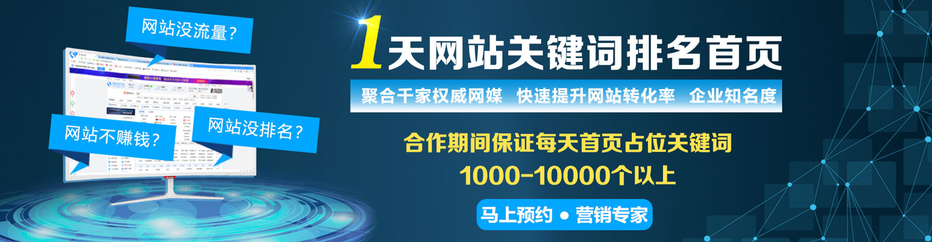 隆昌信息流推广